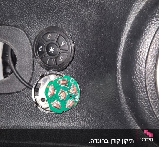 חלק אלקטרוני בתוך רכב, כפתורים ומעגל מודפס